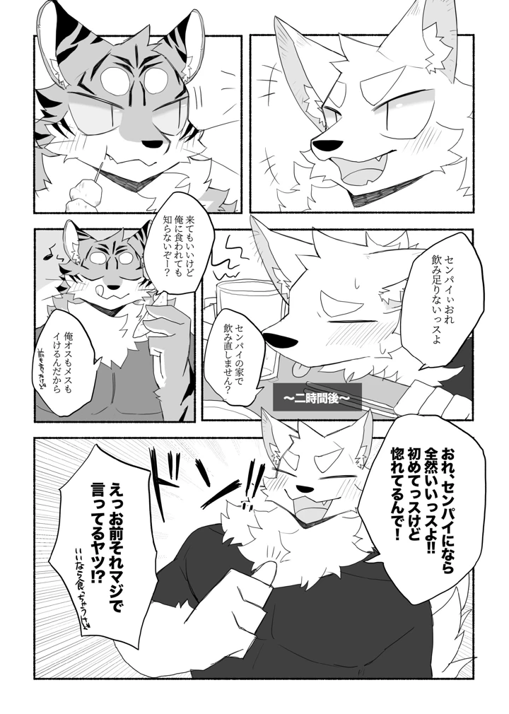 62ページ目