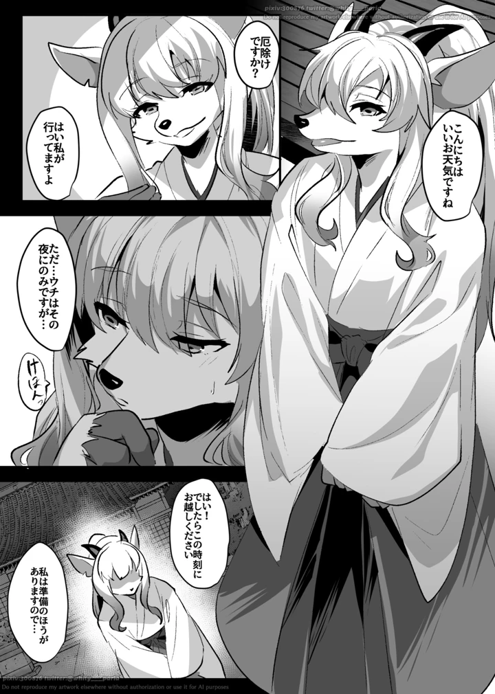 69ページ目