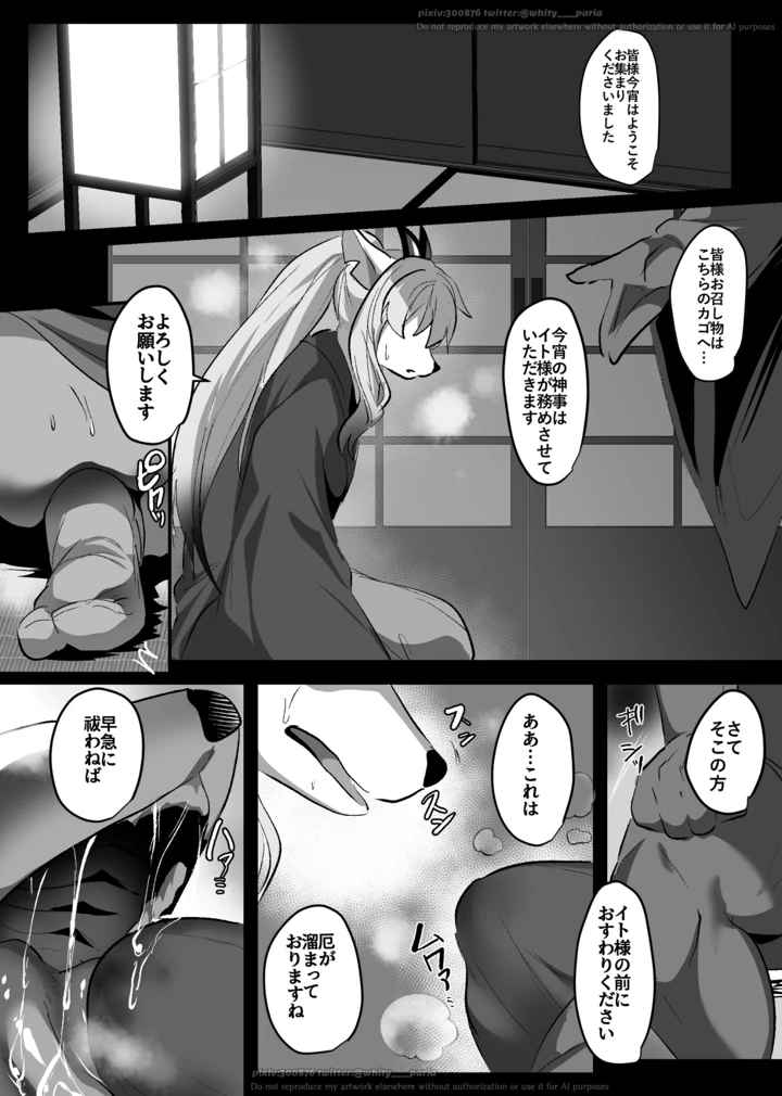 70ページ目