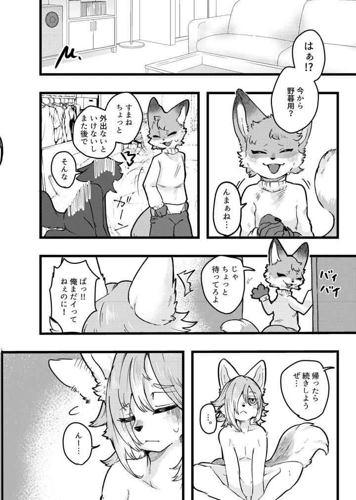 81ページ目