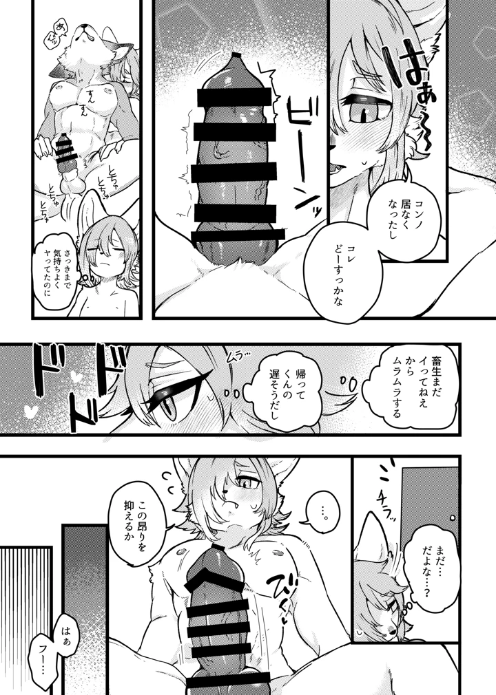 82ページ目