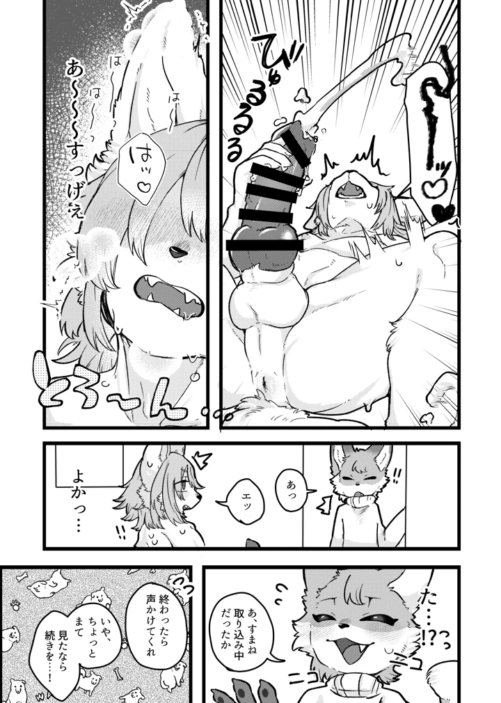 84ページ目