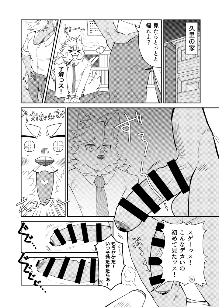 86ページ目