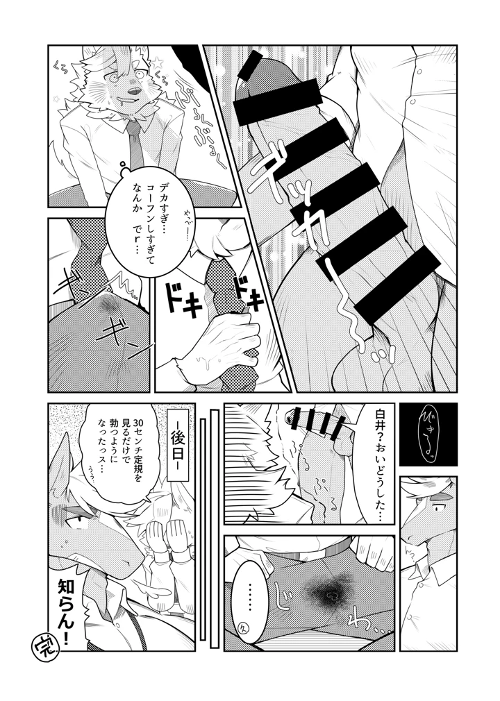 87ページ目