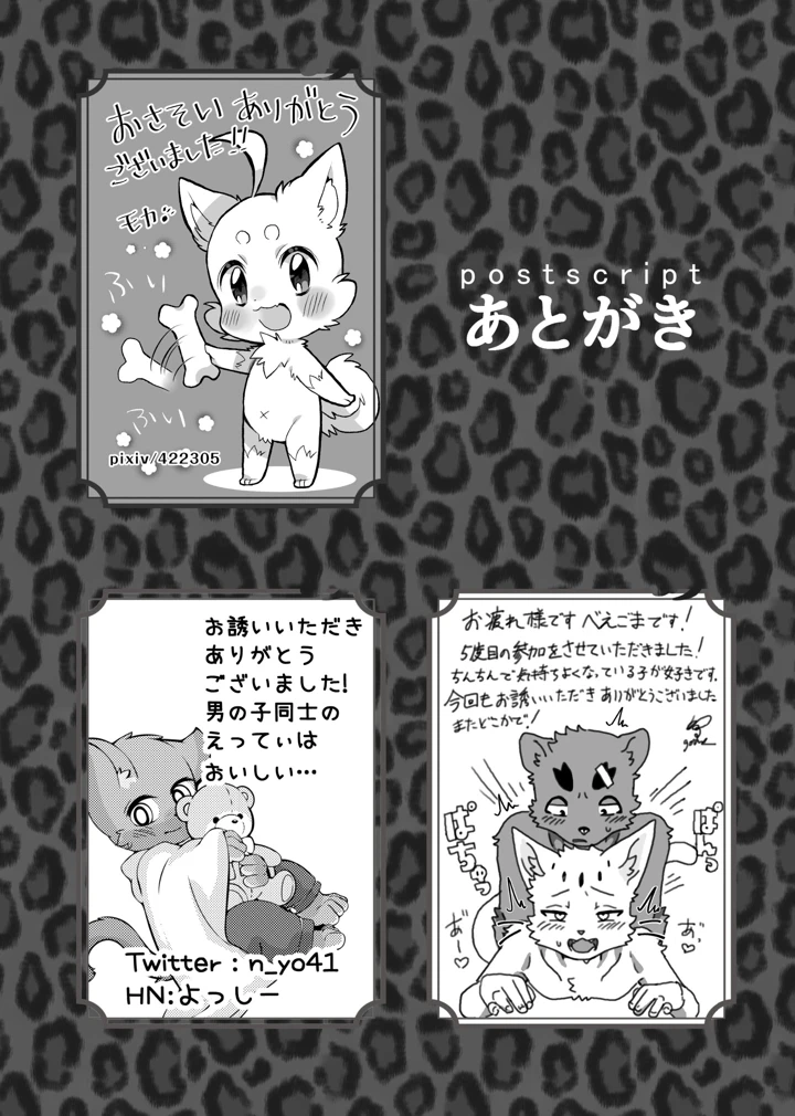 88ページ目
