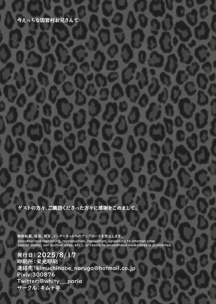 90ページ目