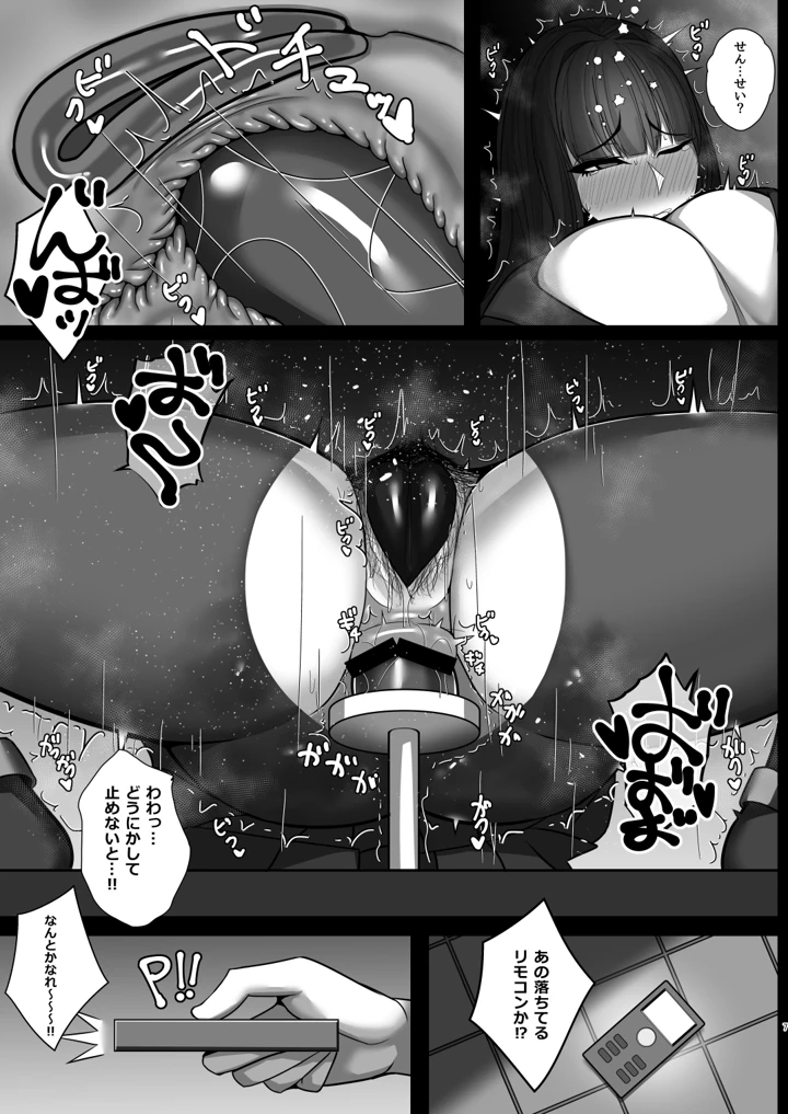 6ページ目