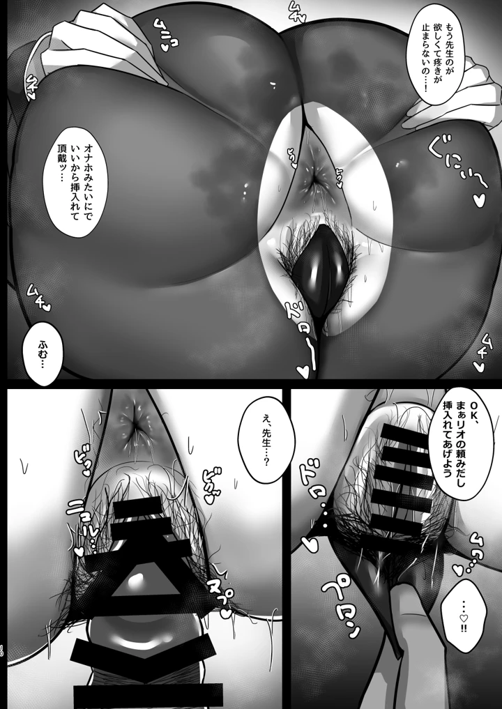 9ページ目