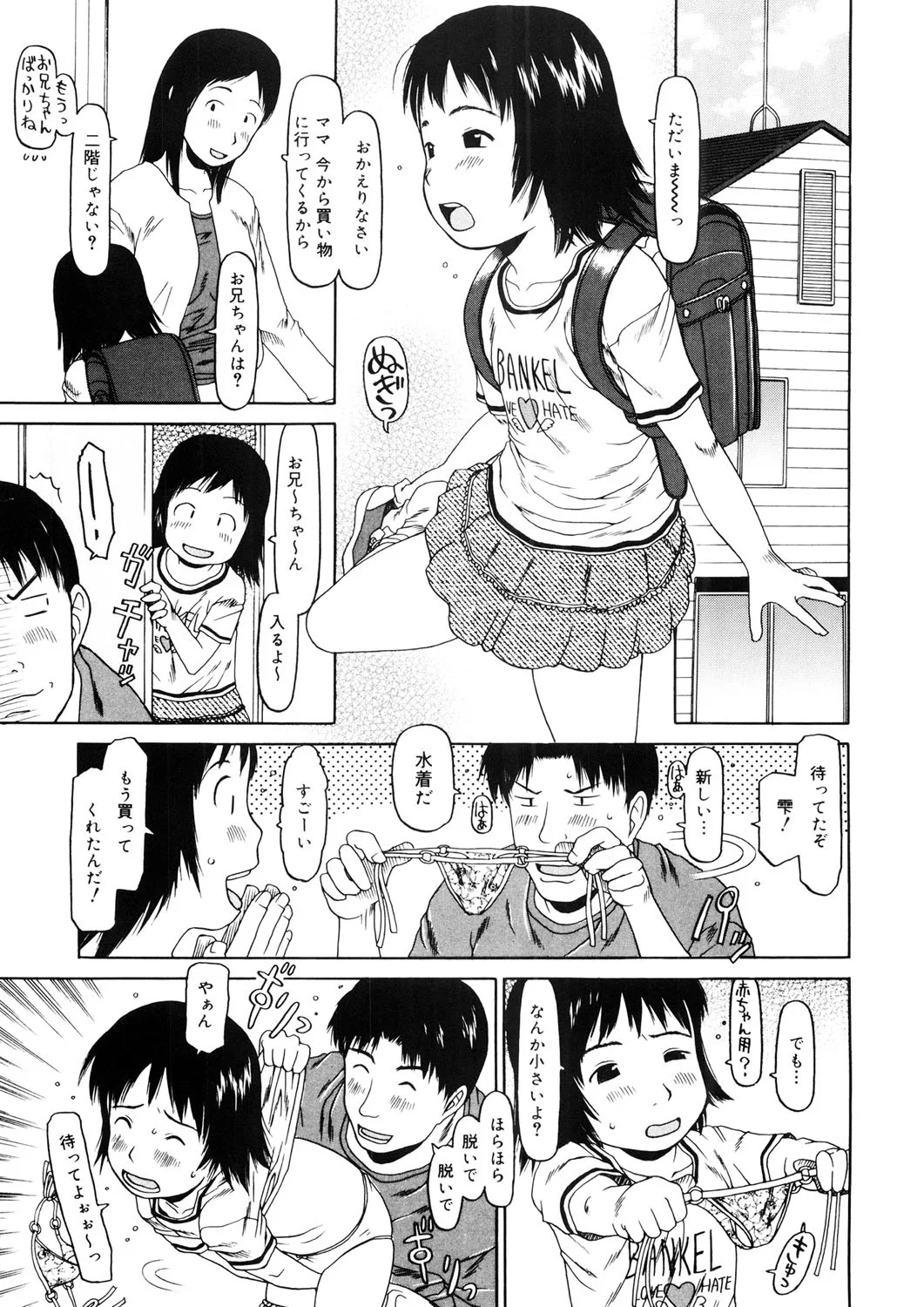 8ページ目