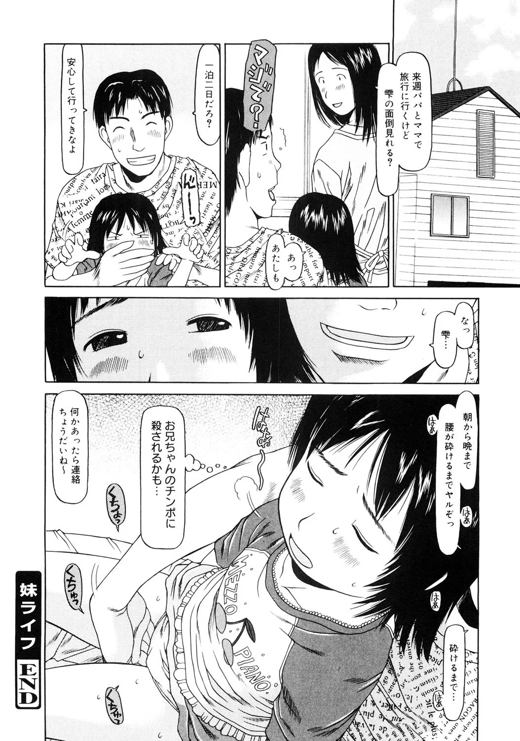 17ページ目