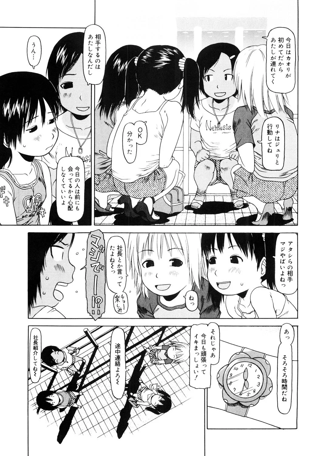 20ページ目
