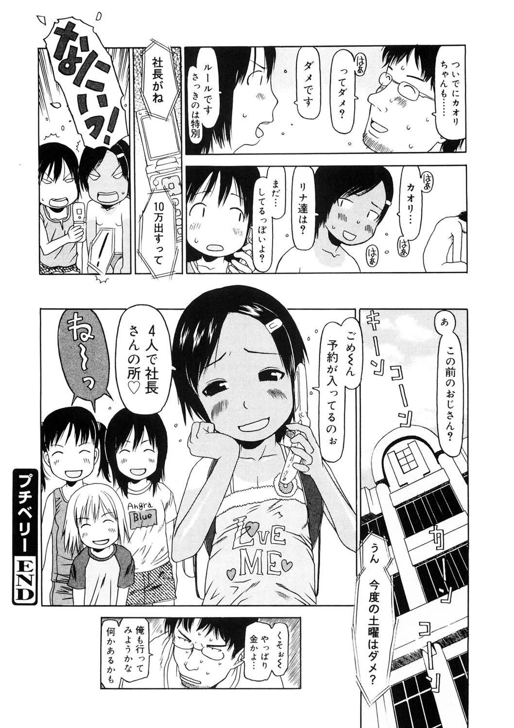 33ページ目