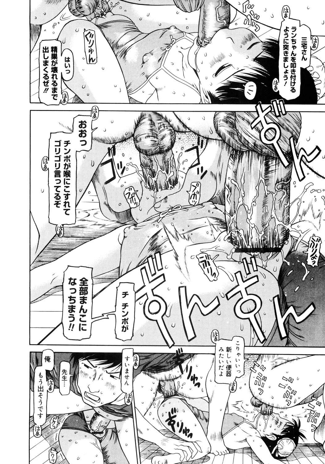 47ページ目
