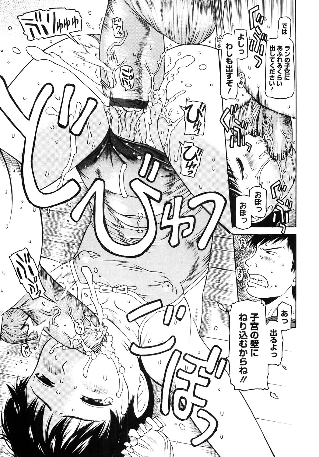 48ページ目