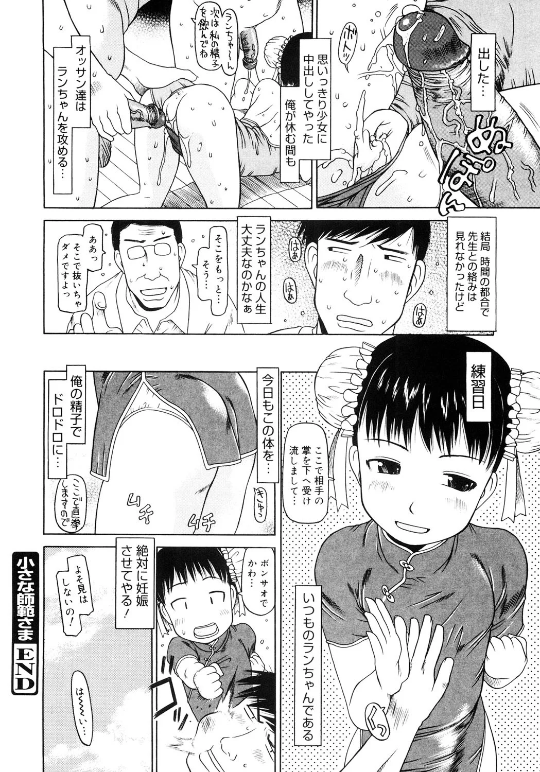 49ページ目