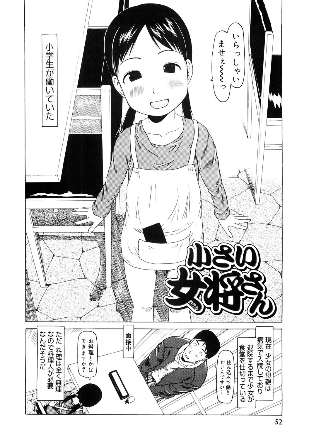 51ページ目