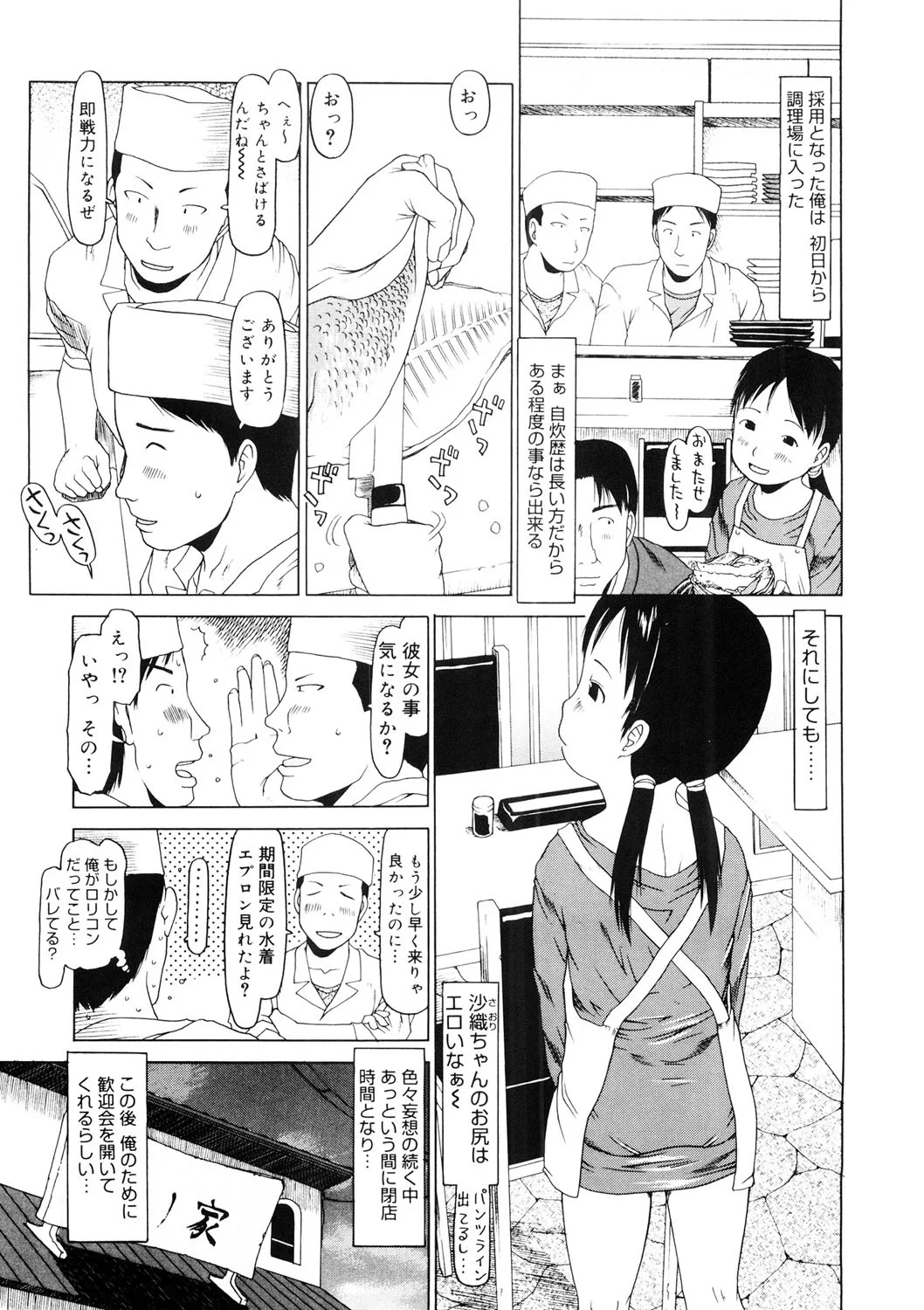 52ページ目