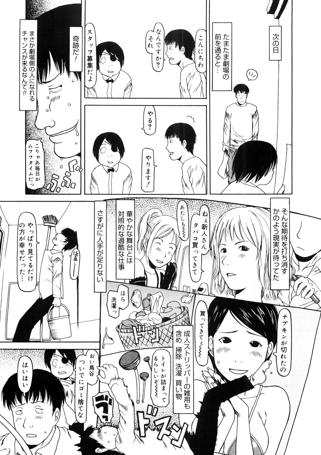 68ページ目