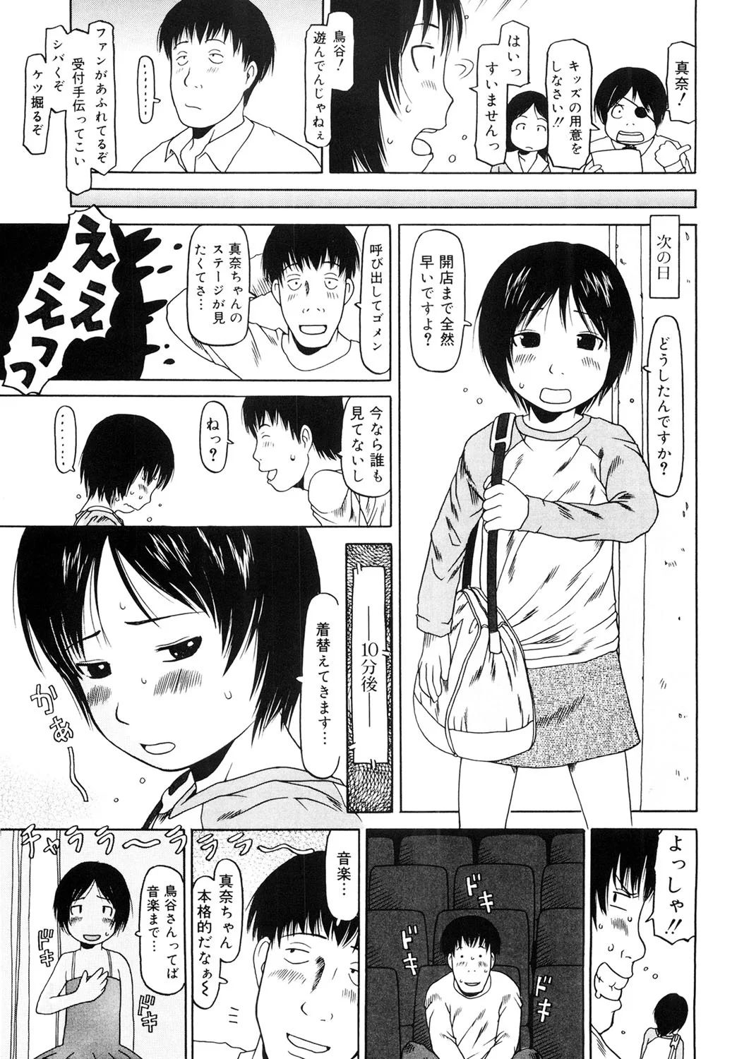 70ページ目