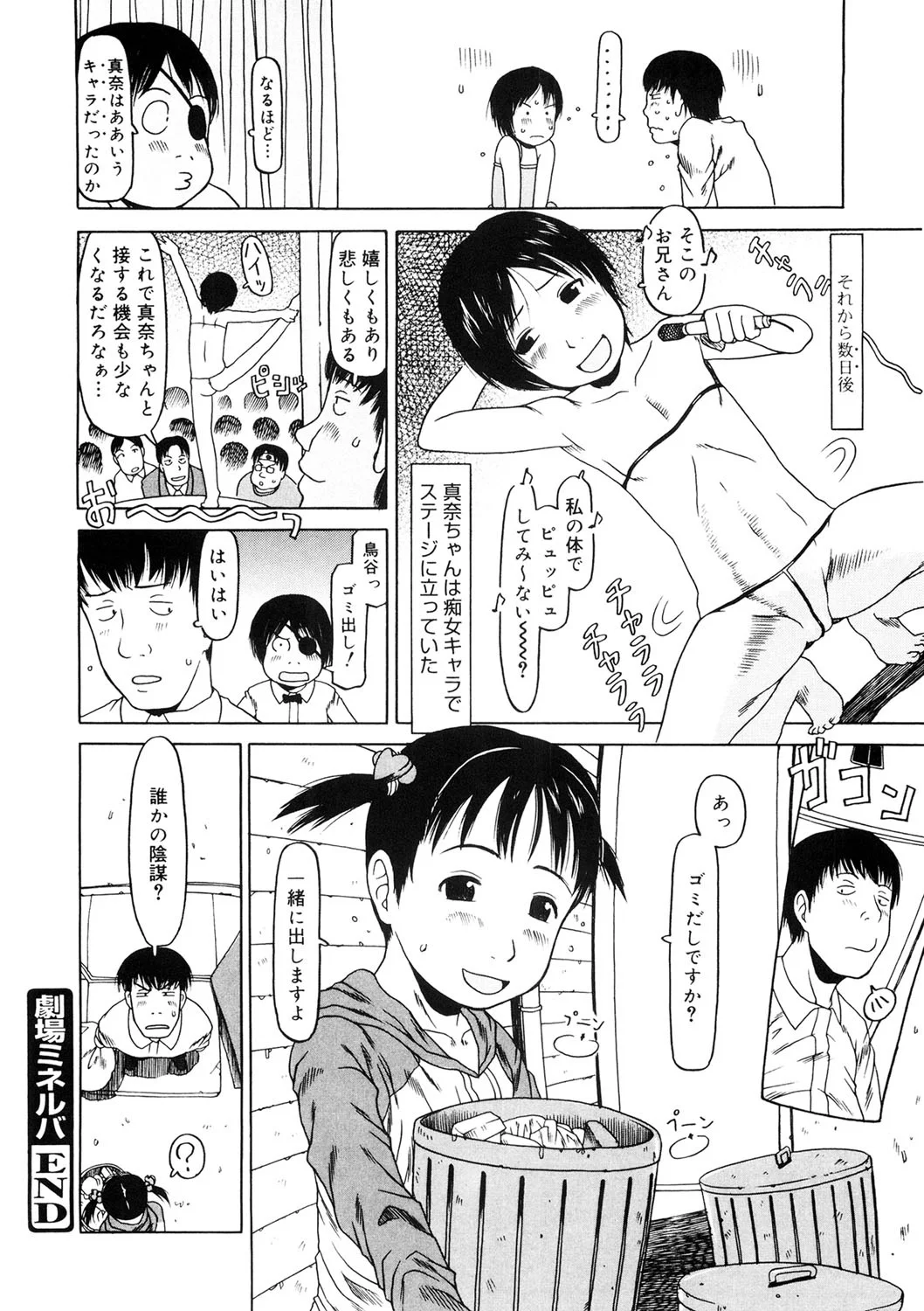 81ページ目