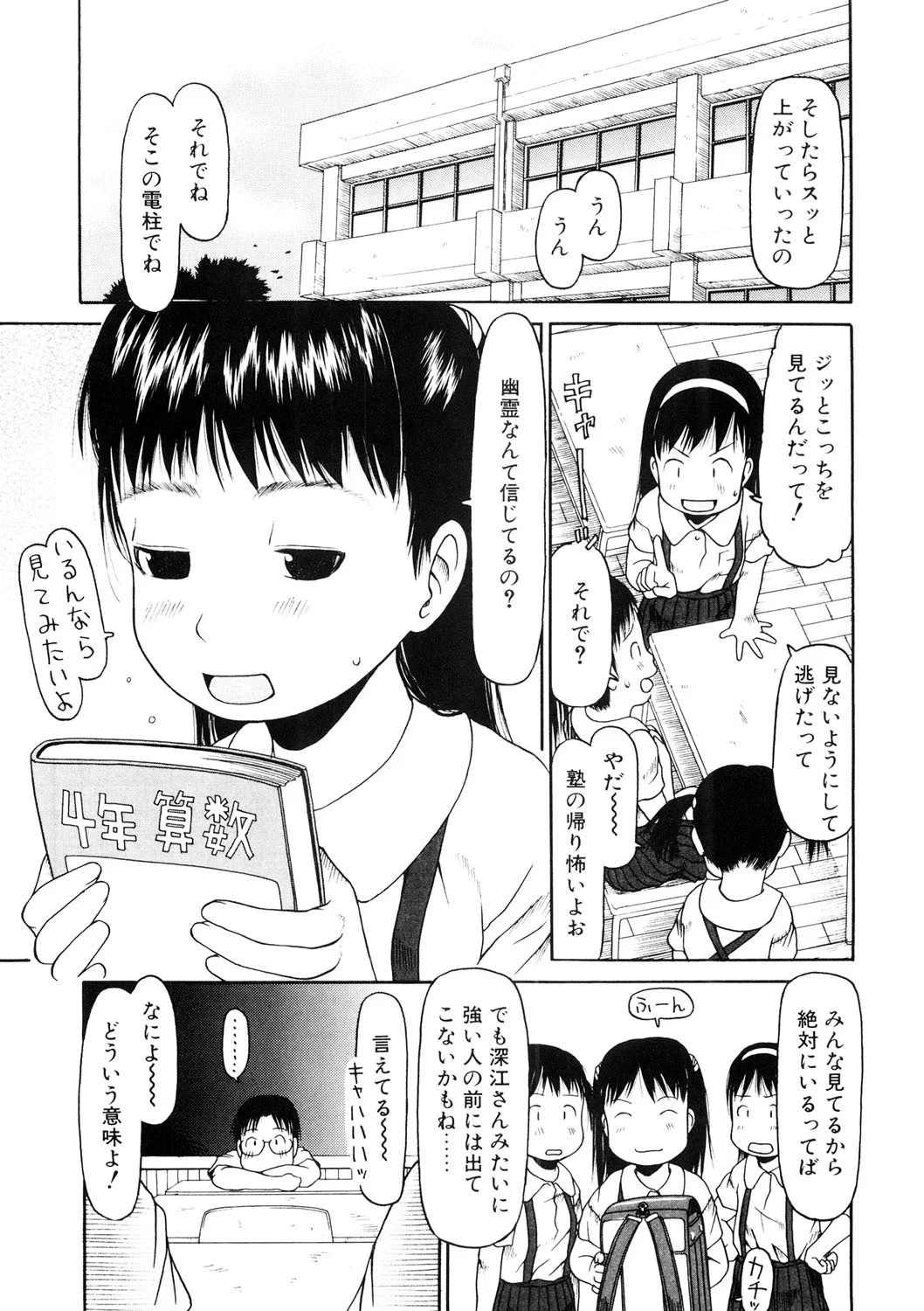 82ページ目