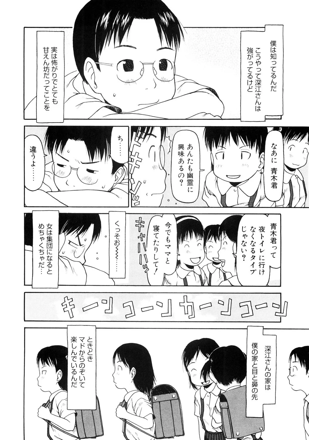 83ページ目