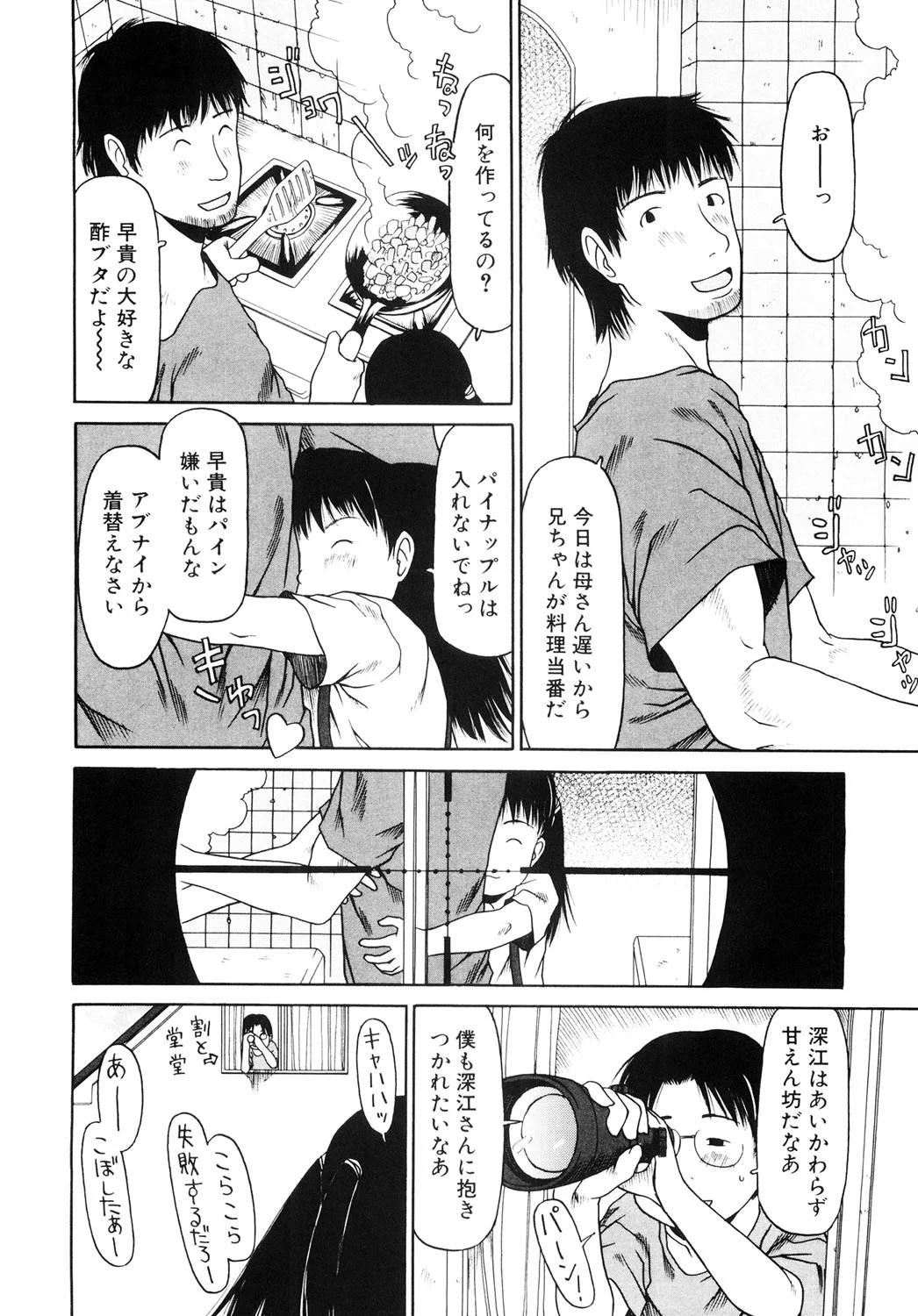 85ページ目