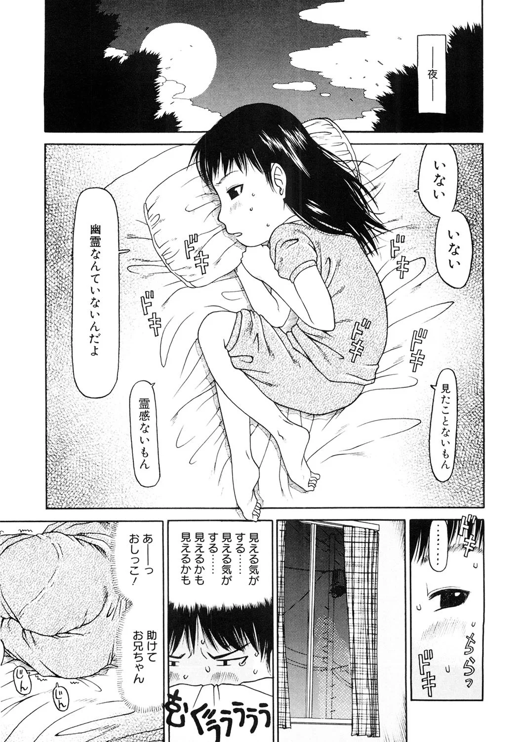 86ページ目