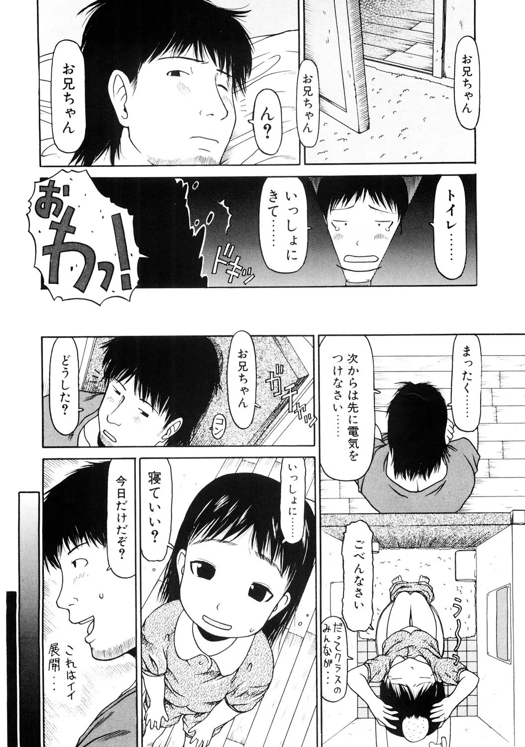87ページ目