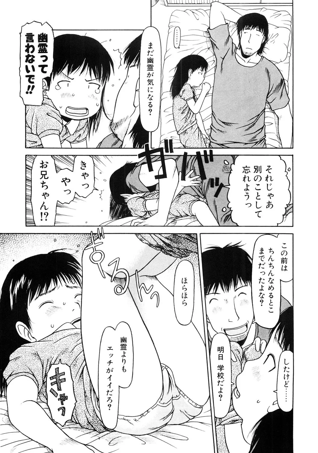88ページ目