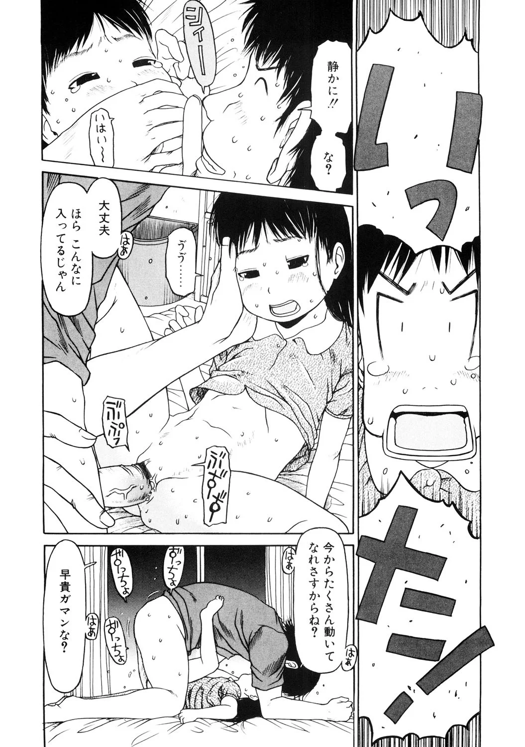 91ページ目