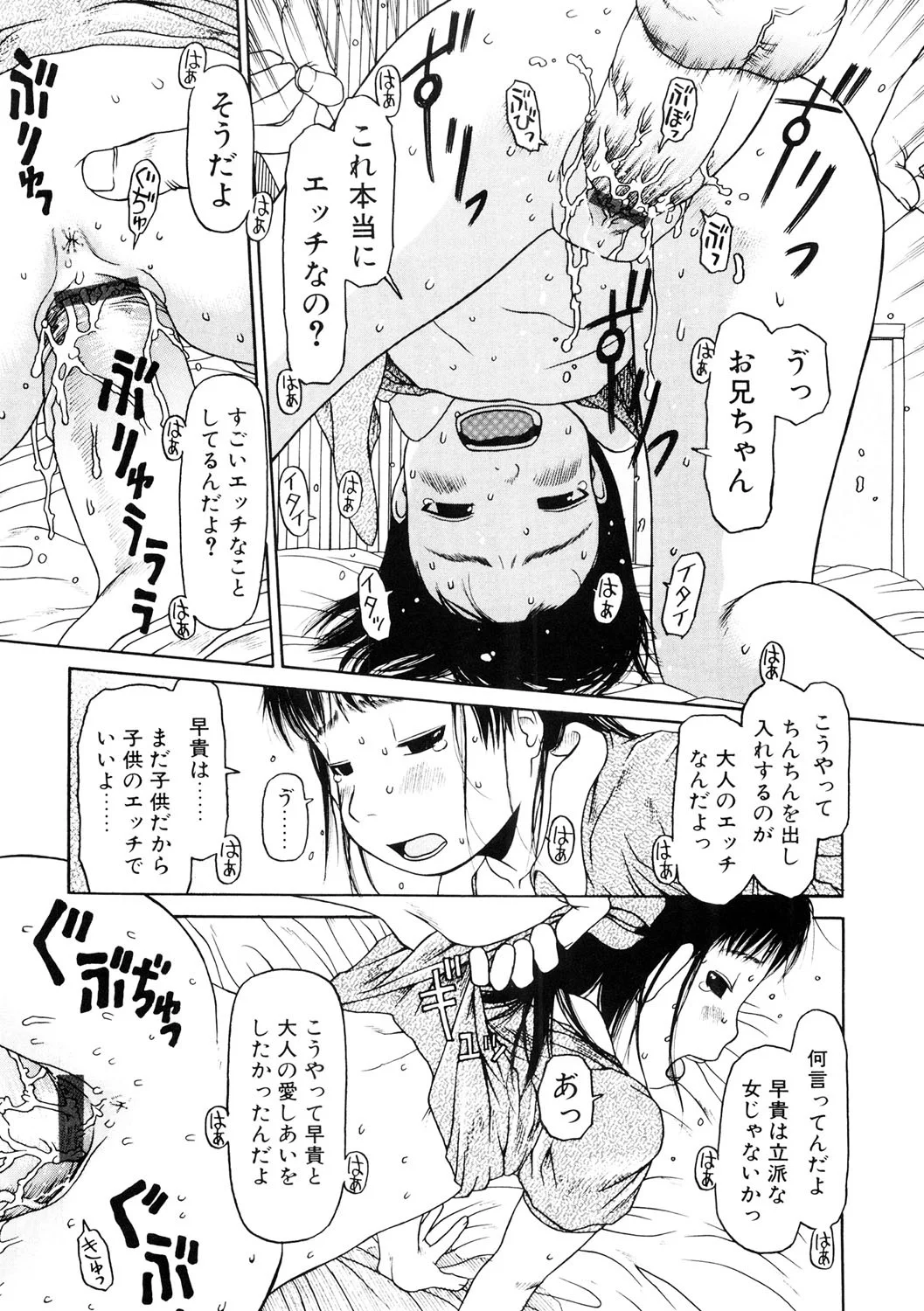 94ページ目