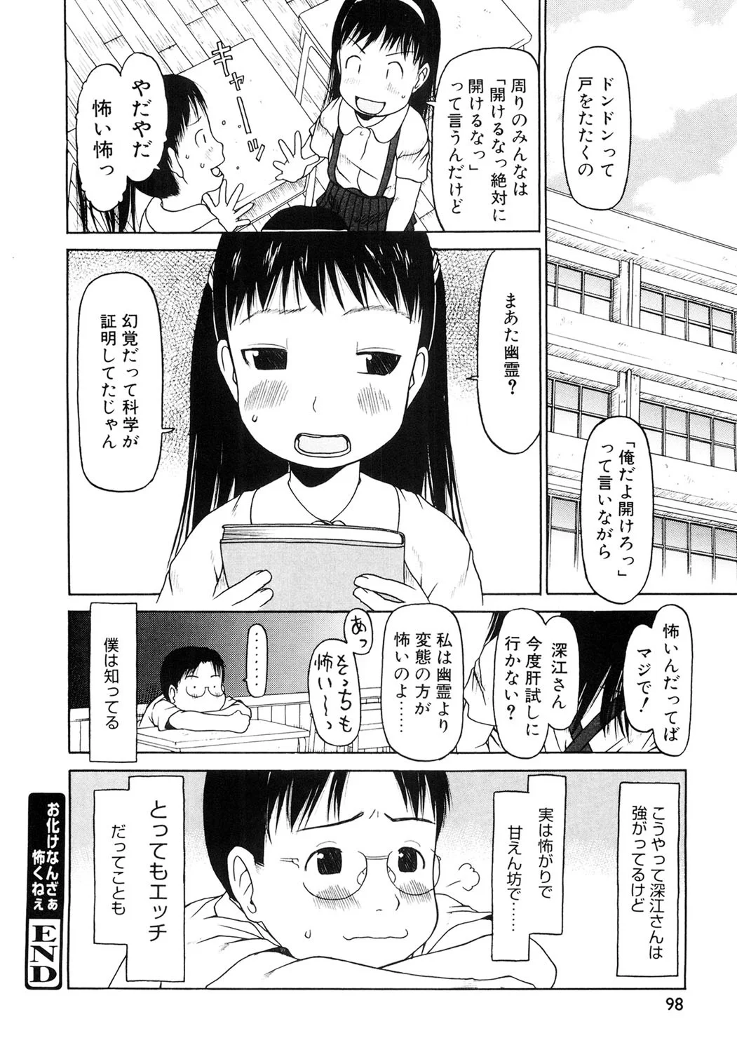 97ページ目