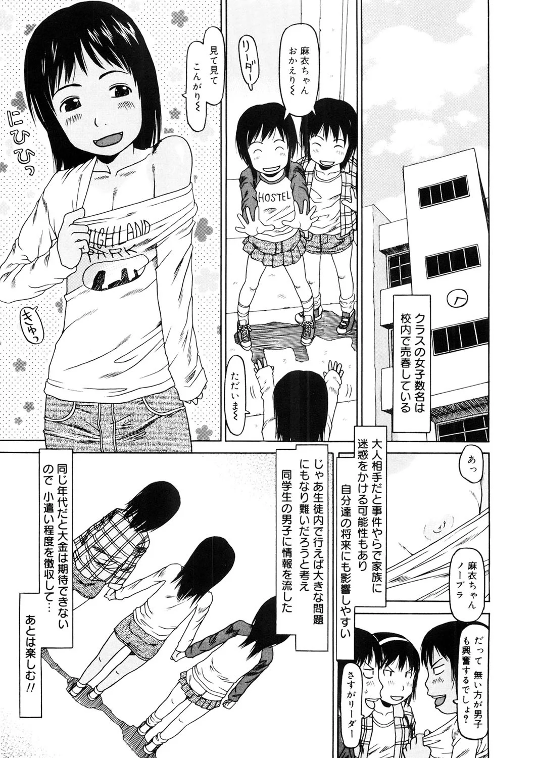 100ページ目