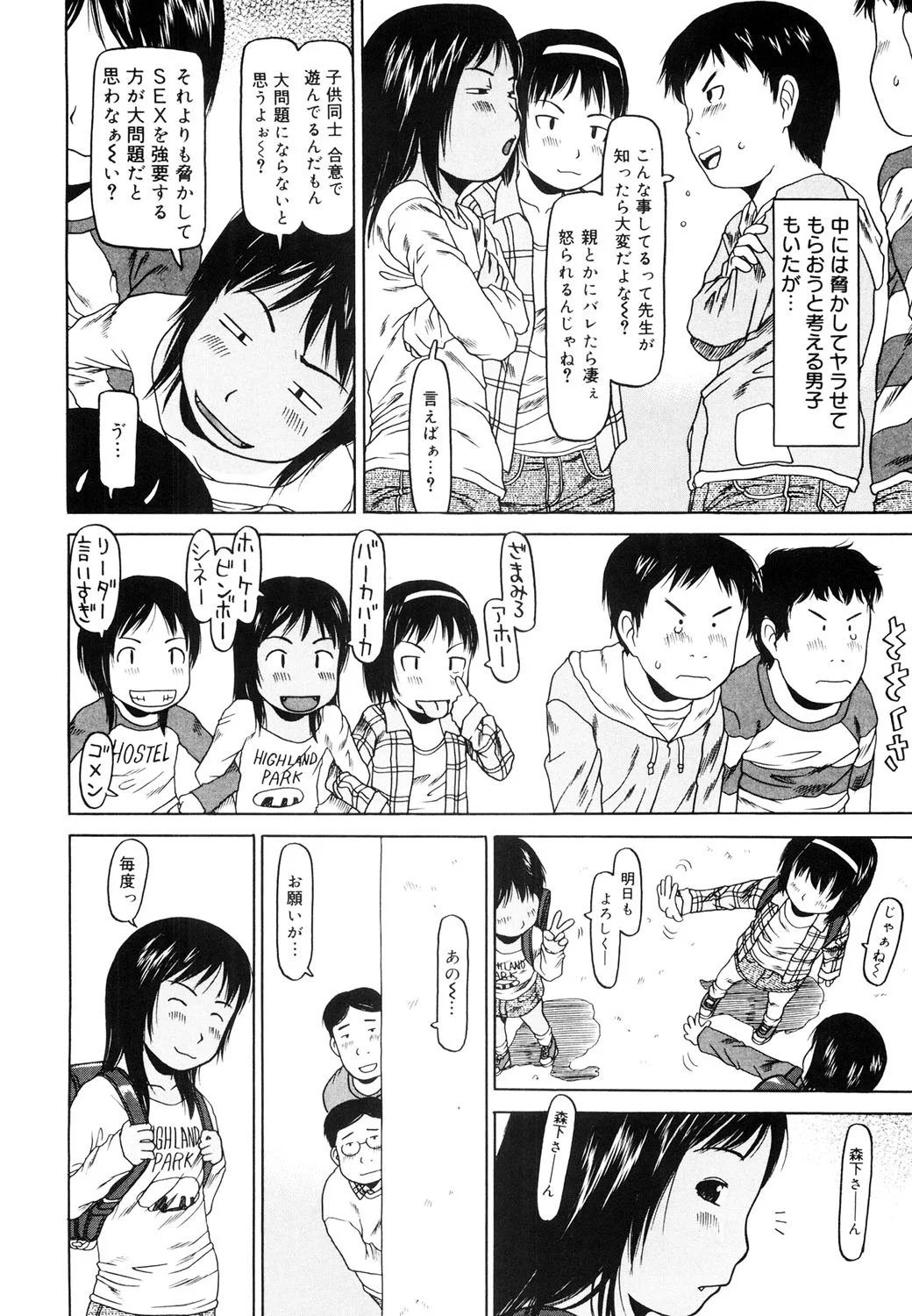 101ページ目