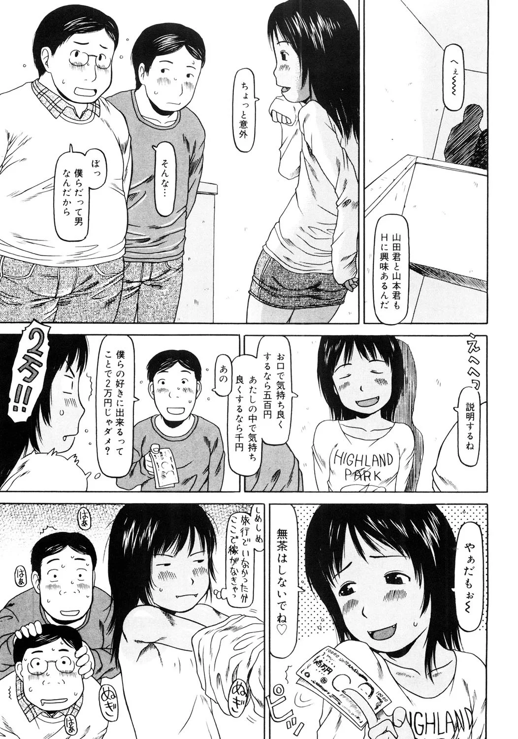 102ページ目