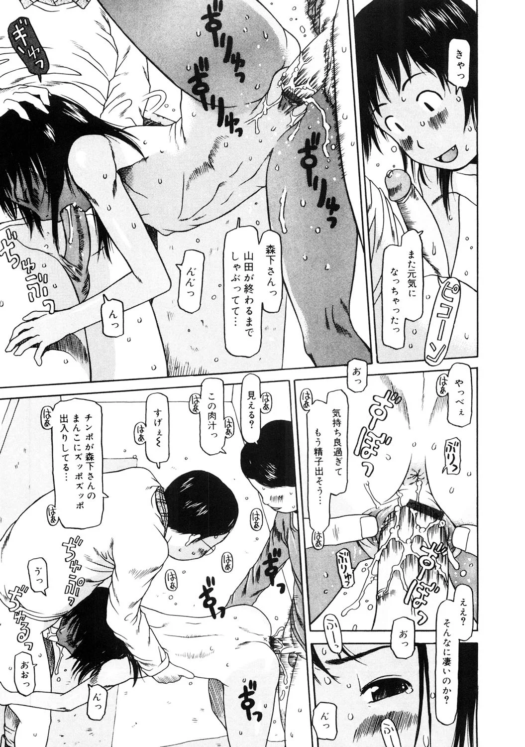 110ページ目