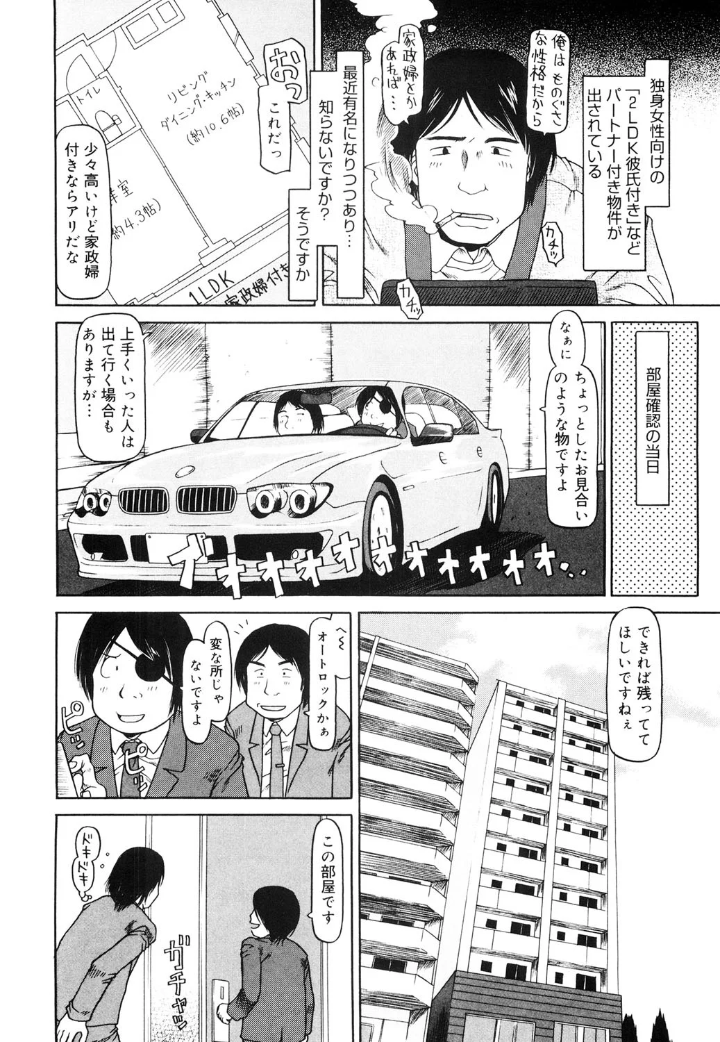 117ページ目