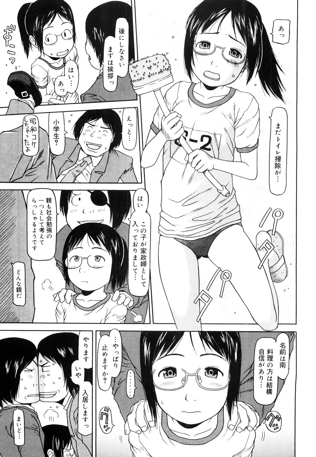 118ページ目