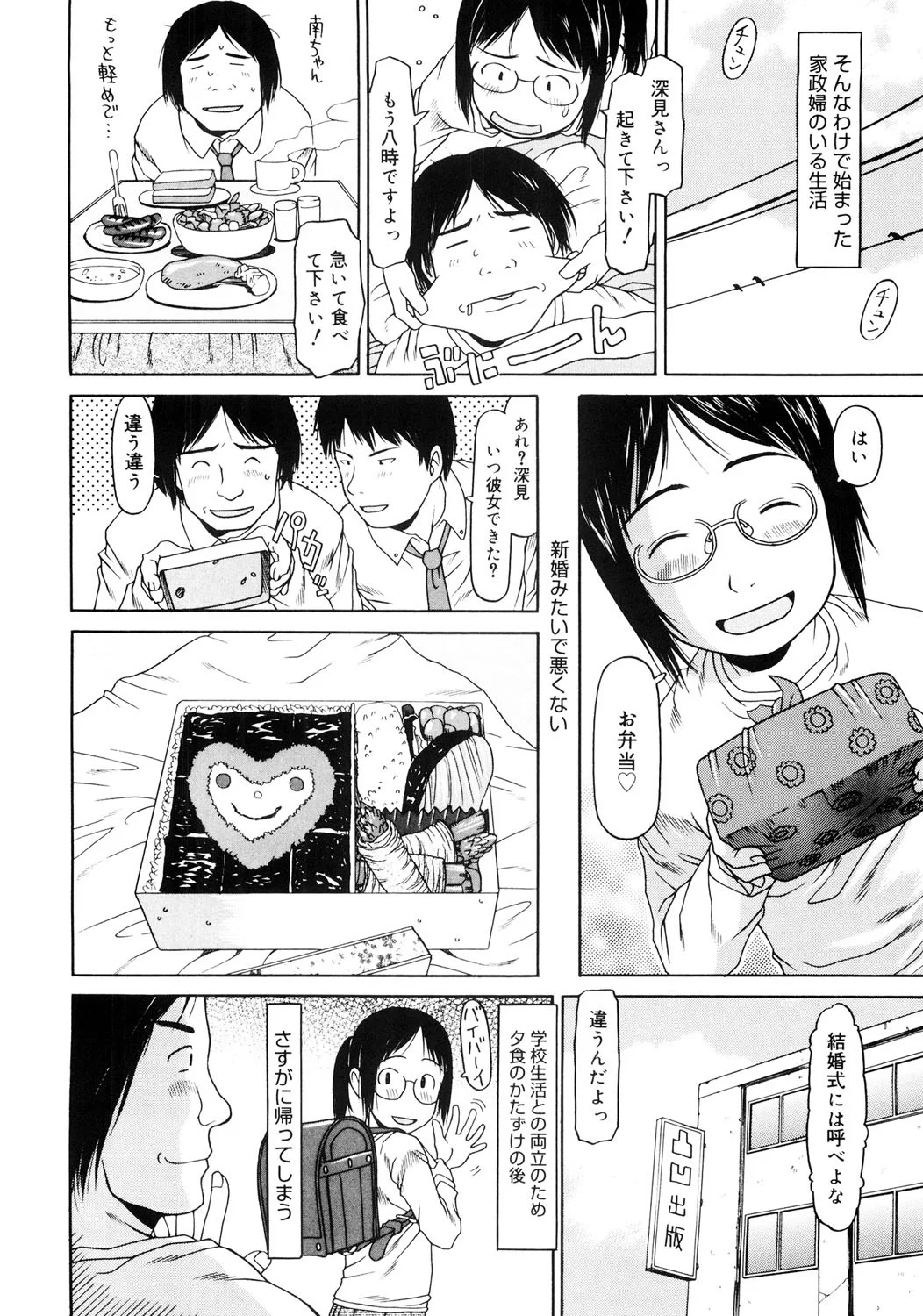 119ページ目