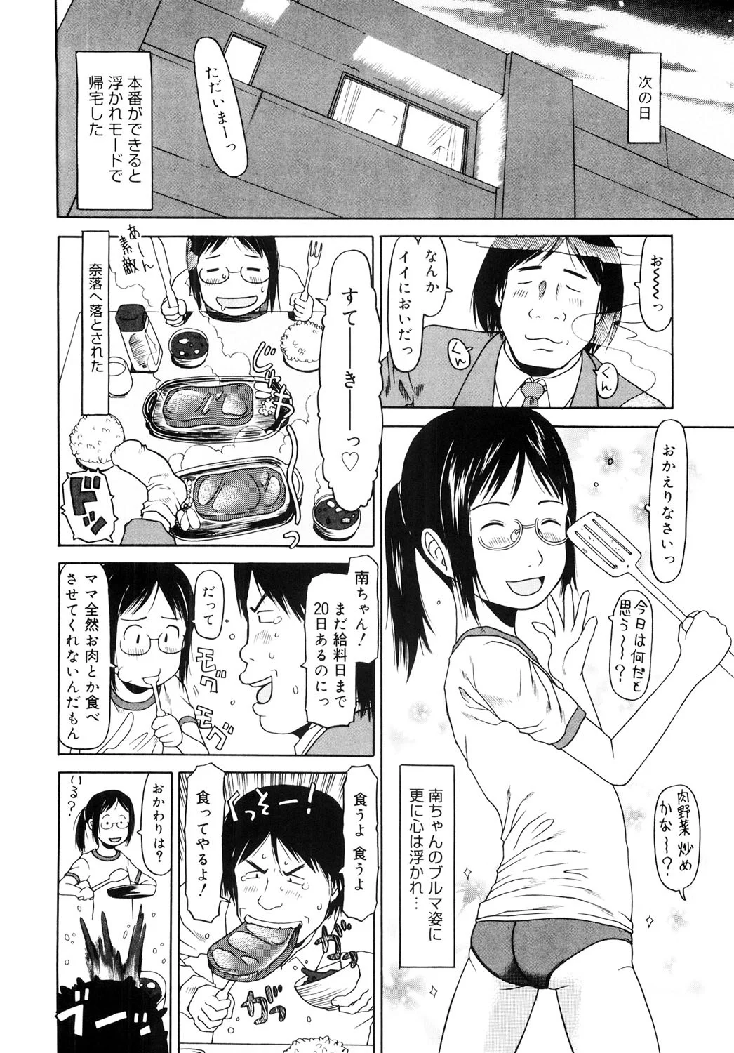 127ページ目