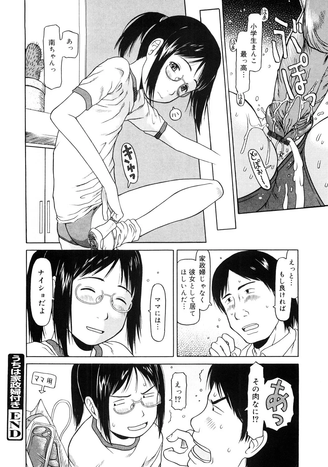 137ページ目