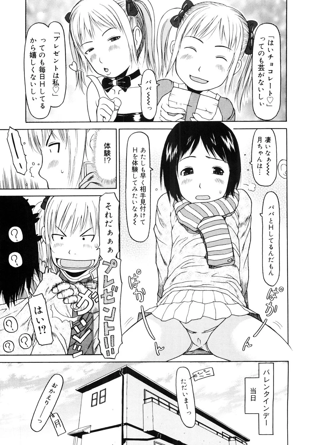 140ページ目