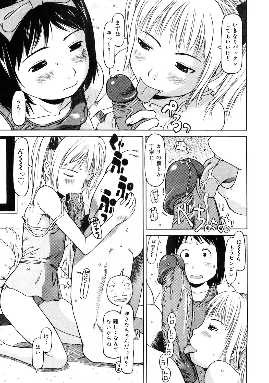 142ページ目