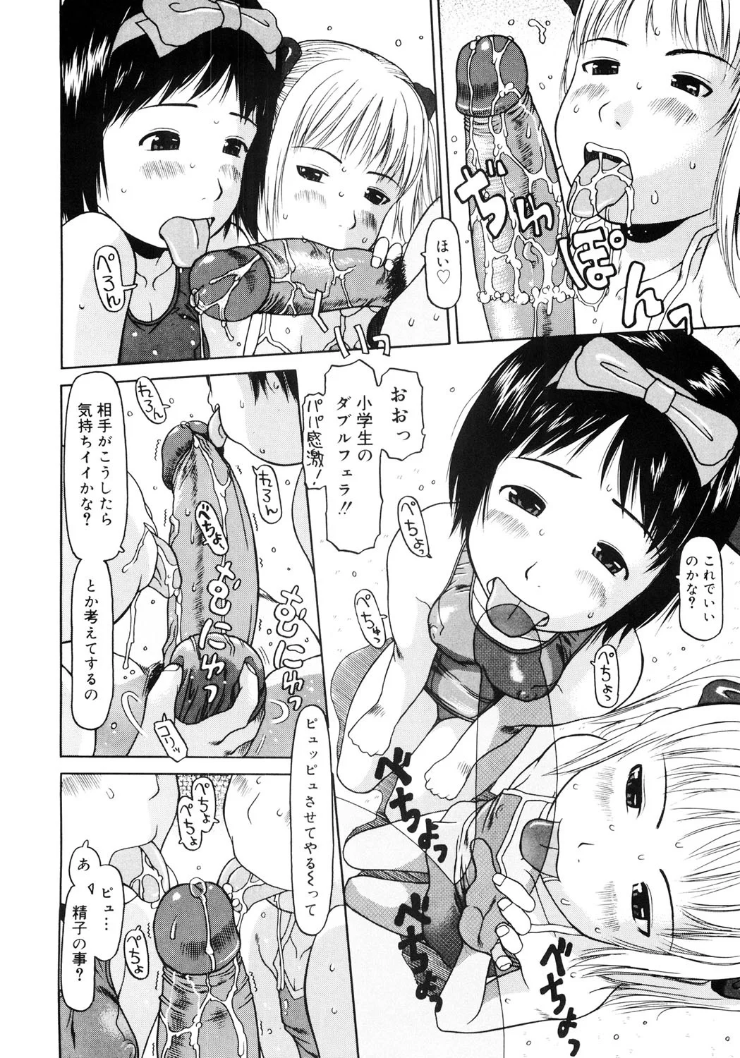 143ページ目