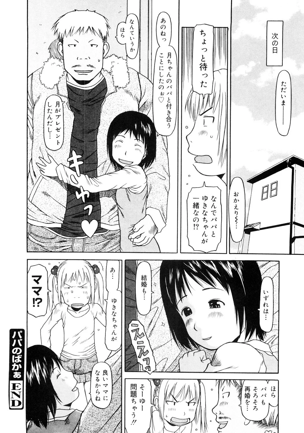 153ページ目