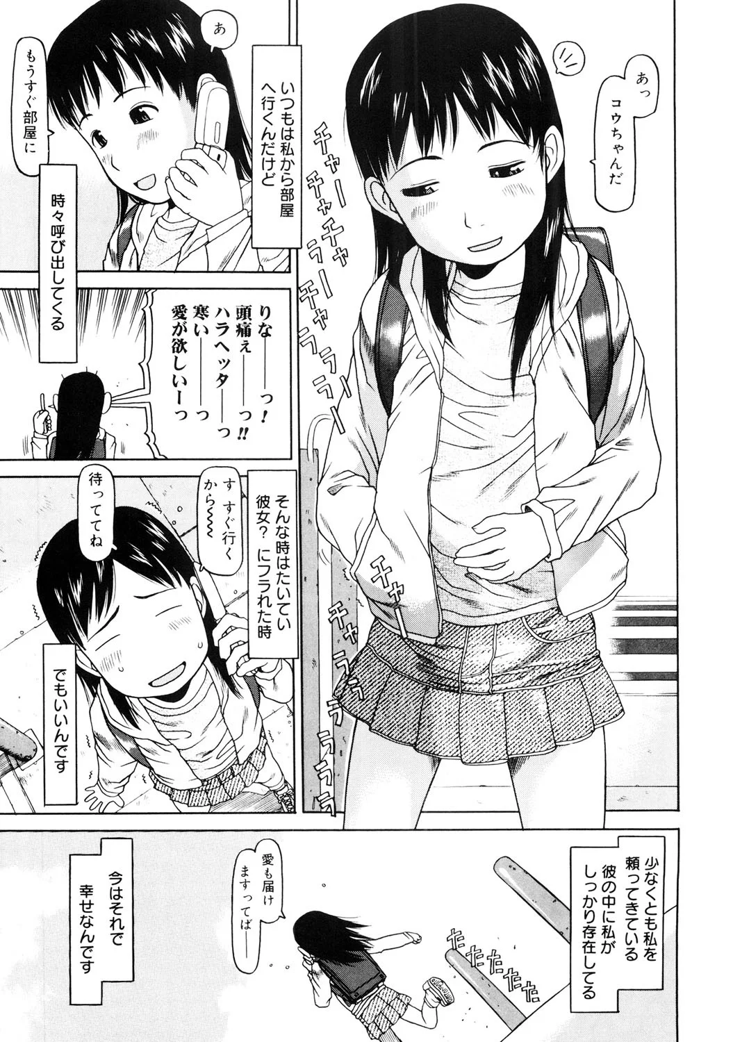 156ページ目