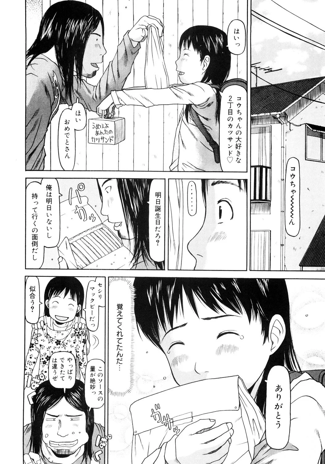157ページ目