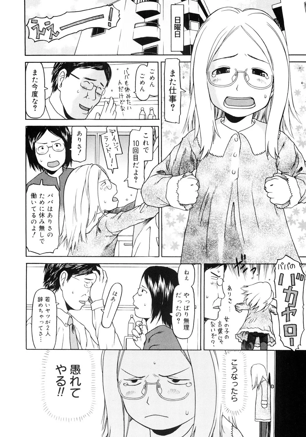 171ページ目