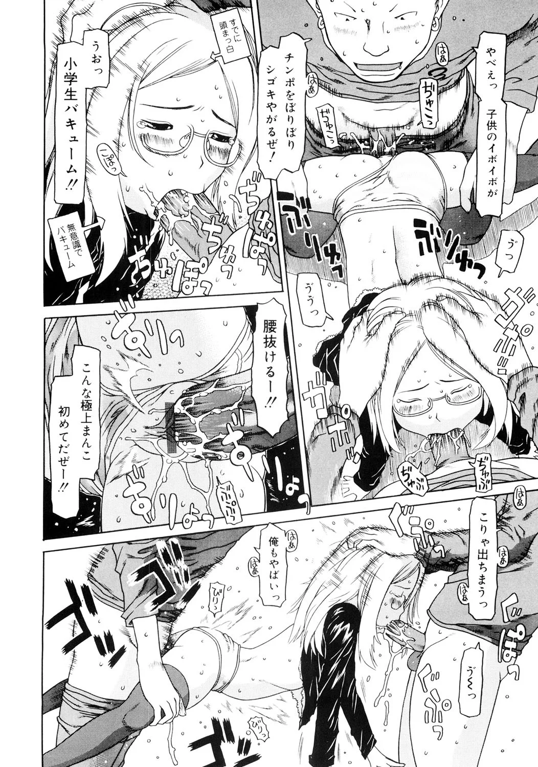 179ページ目
